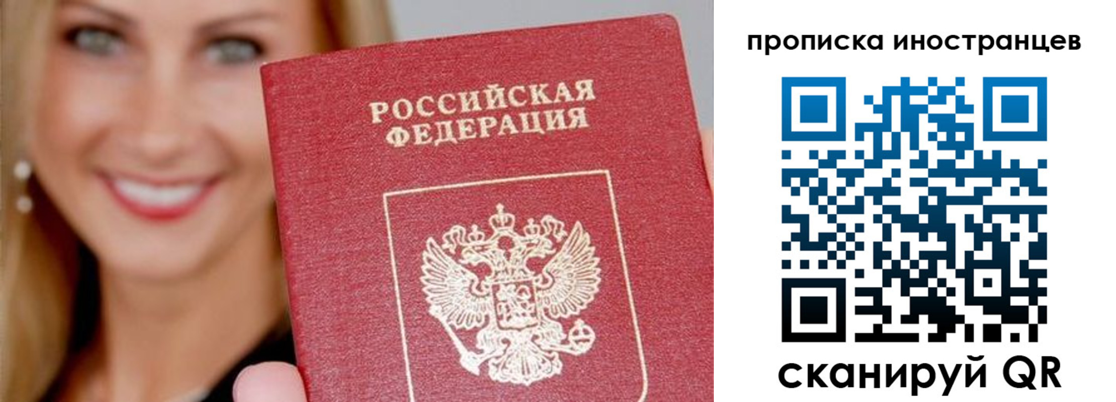прописка поиск в Забайкальском крае