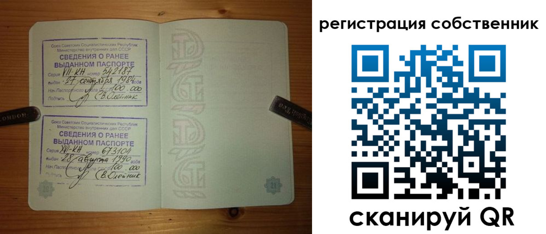временная регистрация гарантия в Забайкальском крае