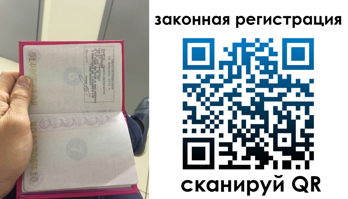 временная регистрация адрес в Забайкальском крае